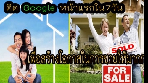 ประกาศ ประกาศ รับโพสต์ขายบ้านที่ดิน ราคาถูก ไม่ต้องโพสต์เองให้เหนื่อย รับโปรโมทอสังหา รับลงประกาศบ้านราคาถูก