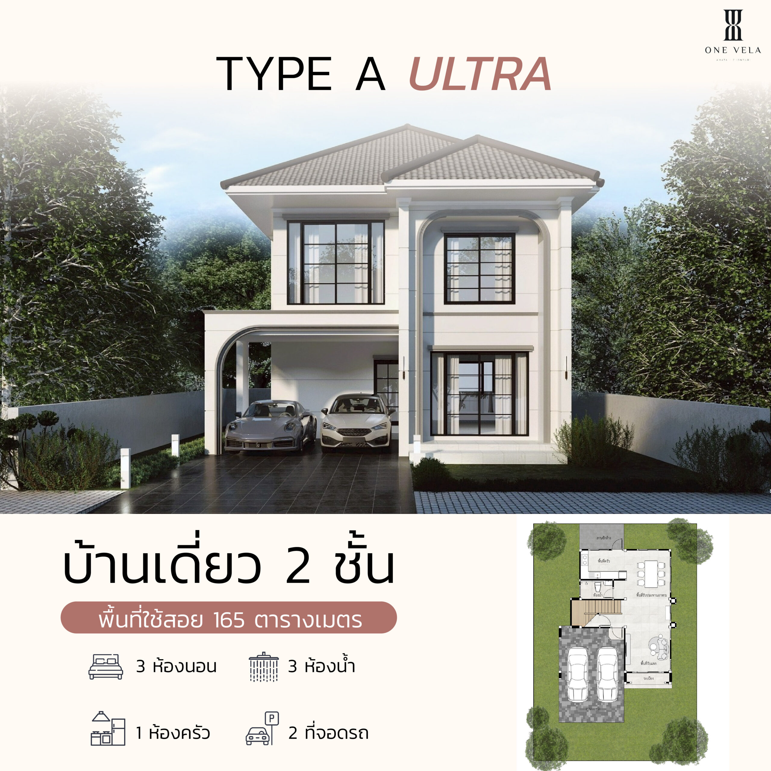 บ้าน ขาย เชื่อมสะพานชลมารควิถี บ้านเดี่ยวชลบุรีราคาไม่เกิน5ล้าน ทาวน์เฮ้าส์บ้านแฝดบ้านเดี่ยว บ้านใหม่ทำเลทองริมทะเล โซนอมตะนคร