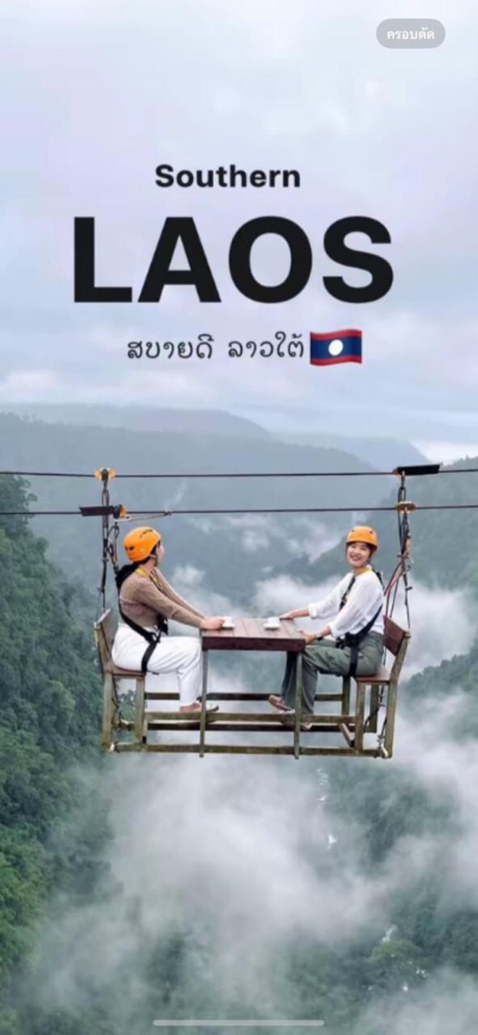 บริการ ประกาศ ทัวร์ลาววังเวียง จัดกรุ๊ปทัวร์ลาวเหมาส่วนตัว2569 ทัวร์ลาว-คาราวานและกรุ๊ปทัวร์พิเศษ ทัวร์เวียงจันทน์หลวงพระบาง 2026