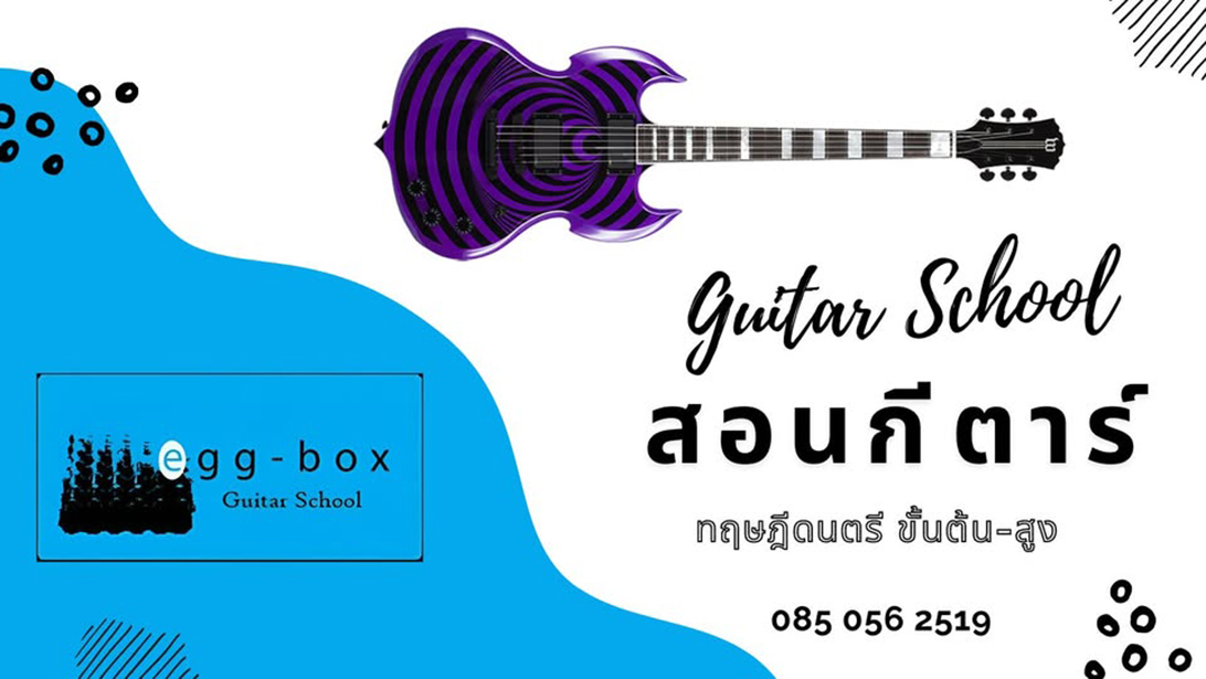 บริการ ประกาศ !สอนกีตาร์สามเสนเพื่องานอดิเรก โรงเรียนสอนดนตรีดุสิตอันดับ1 เรียนกีตาร์ราคาถูกที่สุดในกรุงเทพ สามเสนดุสิต สอบเข้าดุริยางคศิลป์