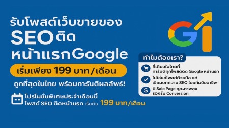 บริการ ประกาศ ติดหน้าแรกGoogle SEOรับจ้างโพสขายของ โดยContentคุณภาพสูง โพสต์สินค้าและบริการ ติดGoogleAISearch