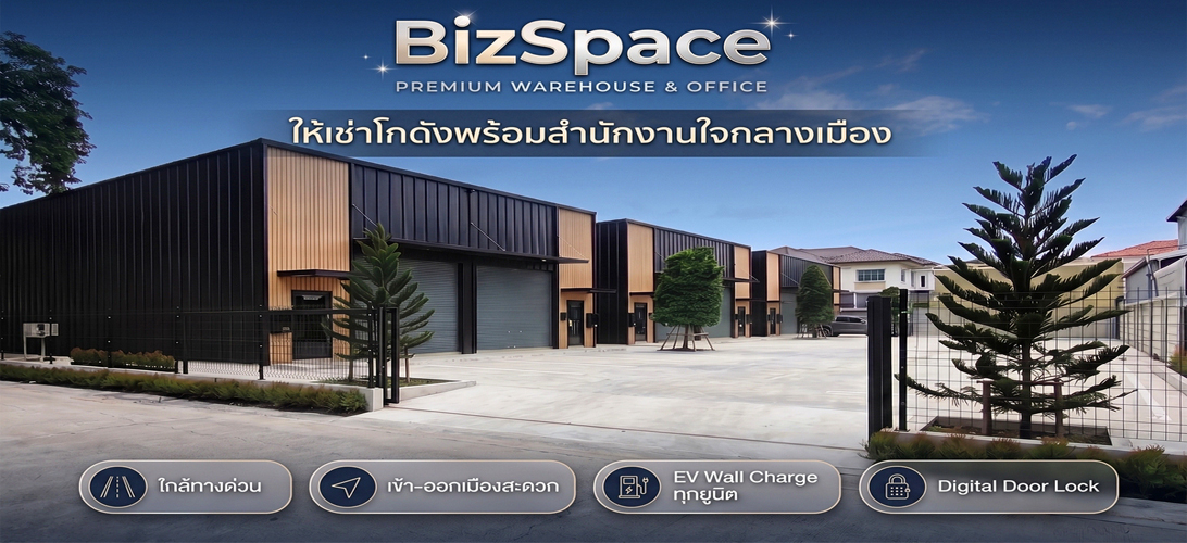 ให้เช่า สำนักงาน โกดังให้เช่า พร้อมออฟฟิศ ย่านเอกมัย-รามอินทราลาดพร้าว สำนักงานพร้อมโกดัง เริ่มต้น40,000บาท/เดือน