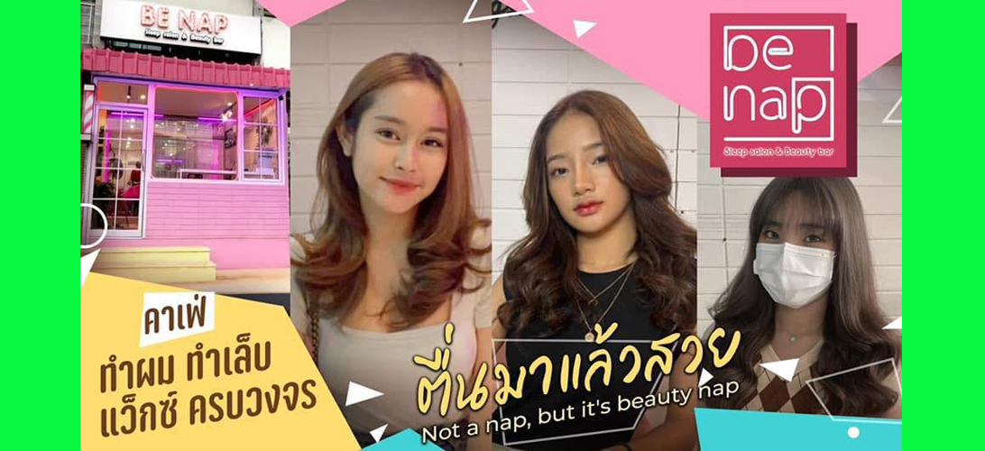 บริการ ประกาศ ทำสีผม ย้อมสีผมกังสดาล เคราตินฟื้นฟูผมพัง ใกล้ฉันขอนแก่น มขขอนแก่น